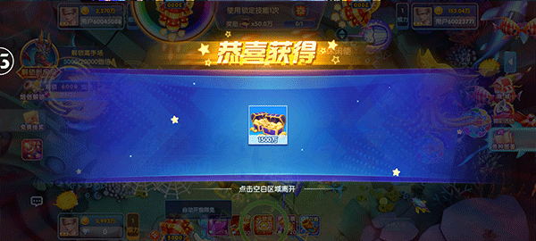 鱼丸捕鱼大作战最新版