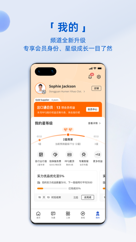 阿里卖家app