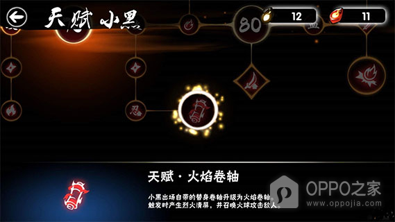 忍者必须死3变态版最新版