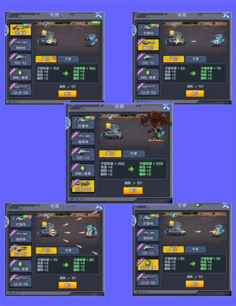 机甲大作战官方版