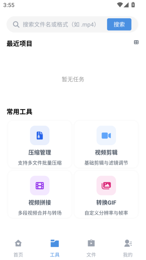 磁力狗app官方版