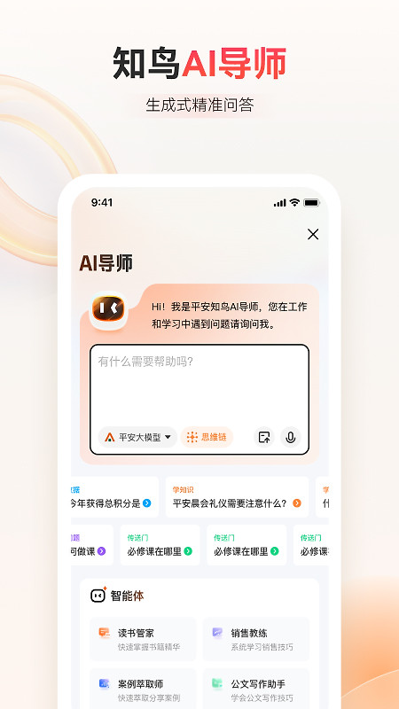 知鸟app