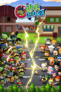 逃出生化镇官方版