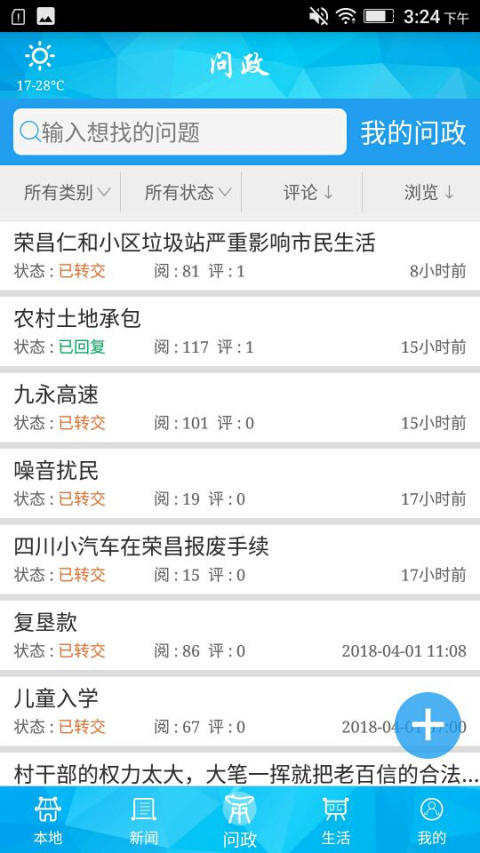 重庆荣昌app