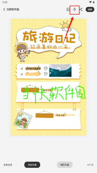 goodnotes笔记app