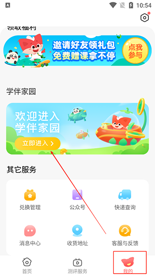 掌门少儿app