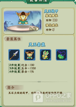 葫芦兄弟:七子降妖oppo版