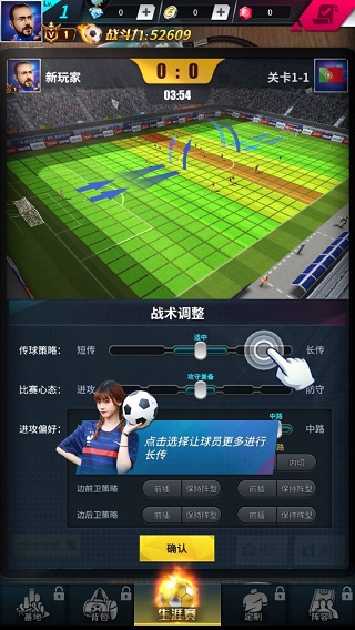 任性足球小米版