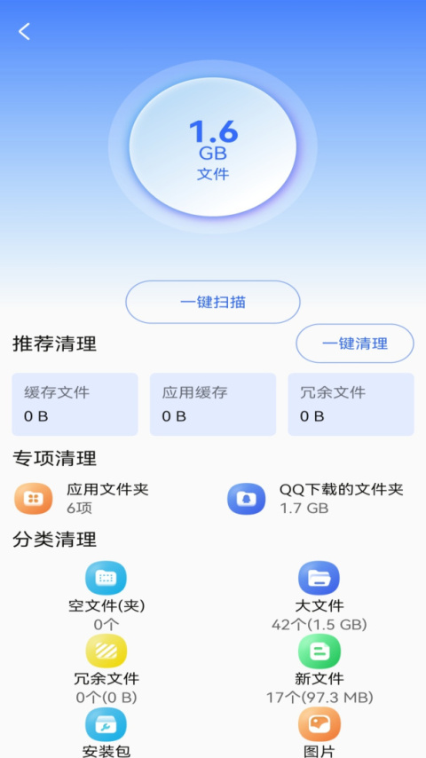 万能管家锁匙app