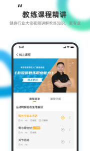 教练王者app
