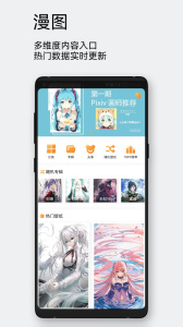 每日漫图app