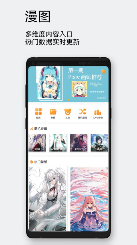 每日漫图app