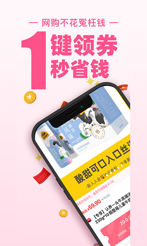 买手妈妈app