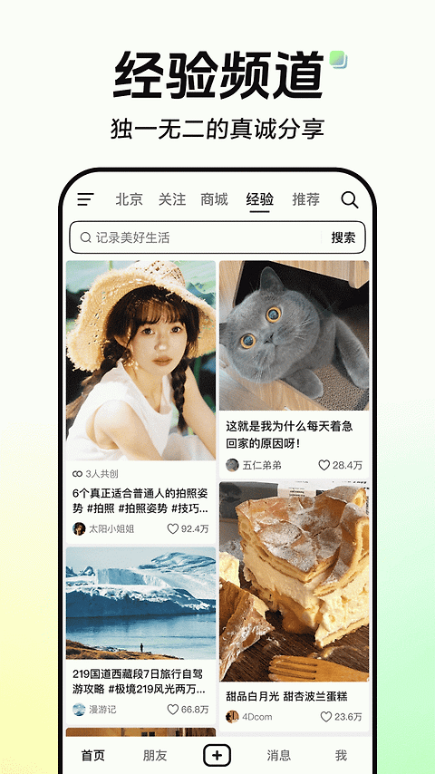 抖音官方版
