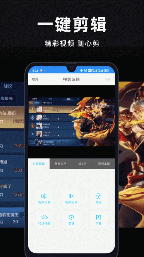 录屏精灵app