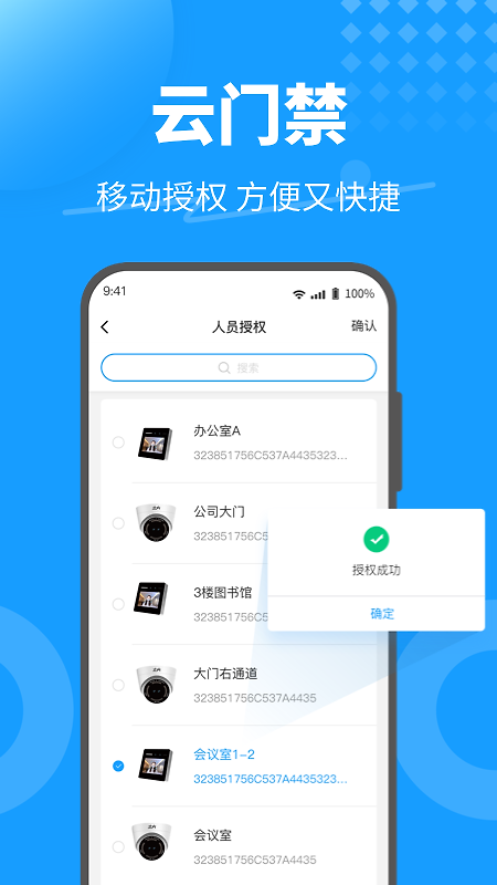 KeyFree手机版