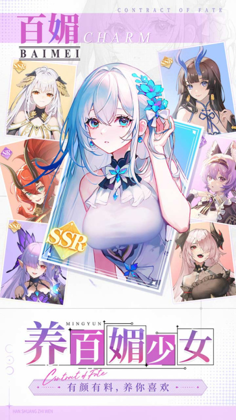 命运圣契oppo专属渠道版