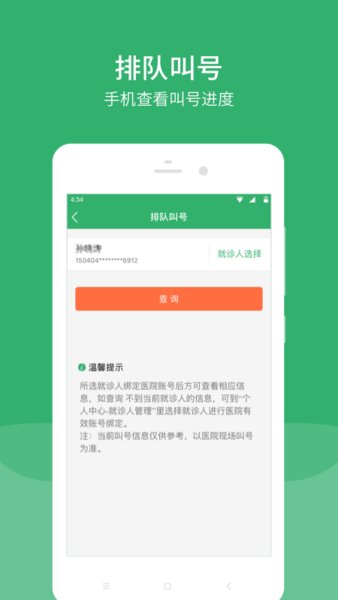 解放军总医院第五医学中心