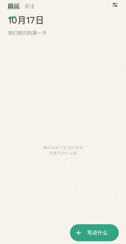 小透明官方版