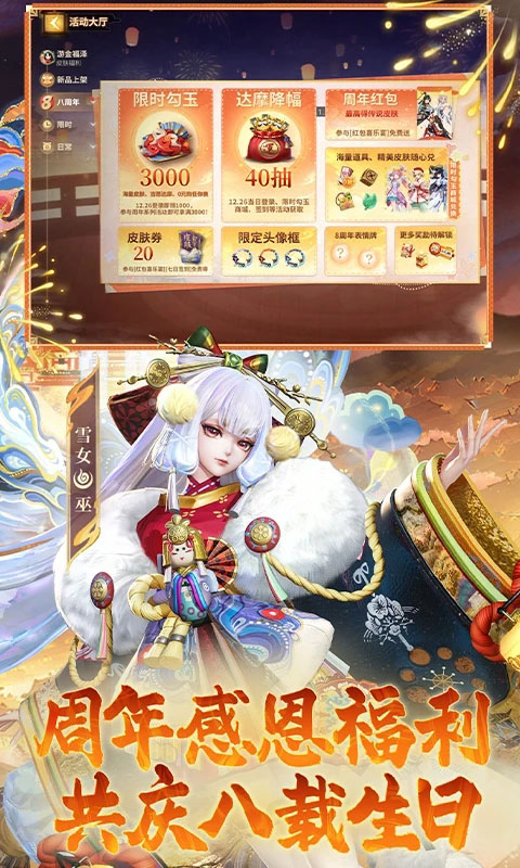 决战平安京oppo渠道服