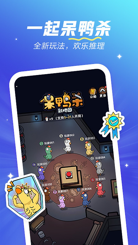 欢游app