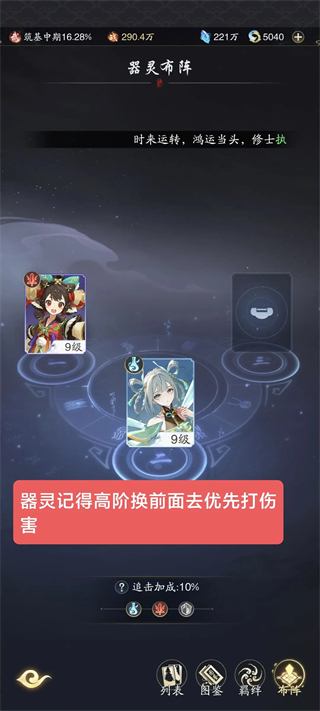 踏风行腾讯版