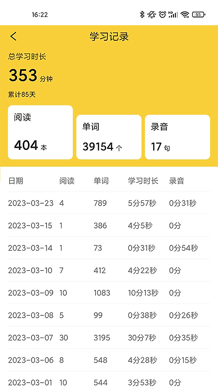 爱航阅读app