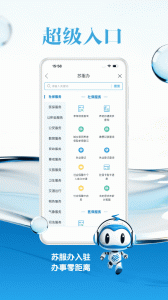 交汇点新闻app