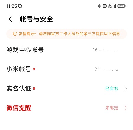 小米游戏中心官方正版