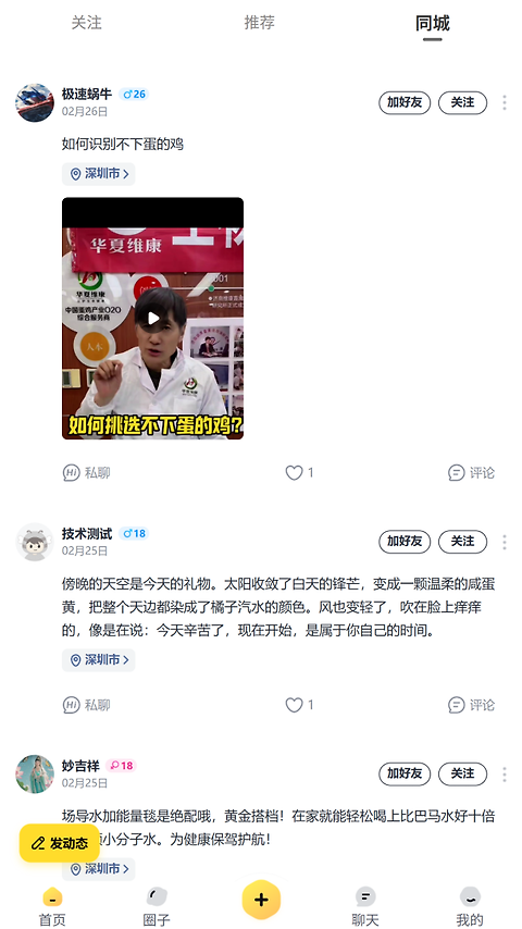 蜂喔app