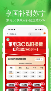 苏宁易购app