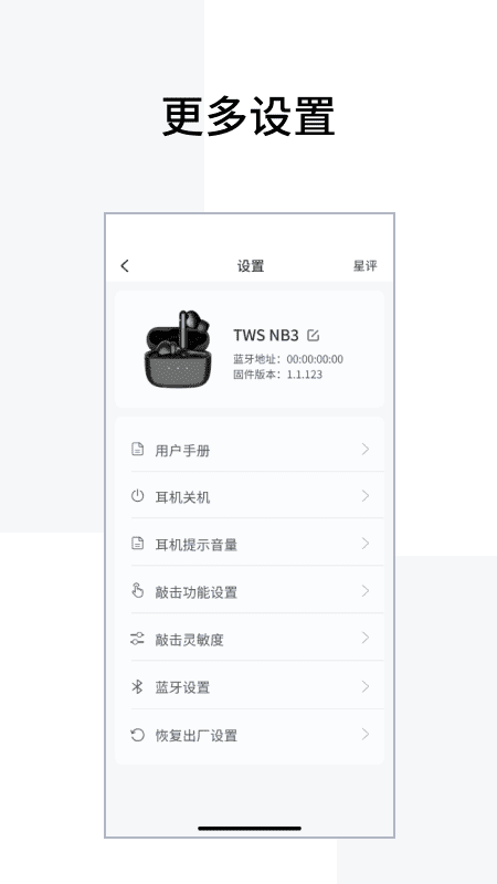Edifier Connect官方版