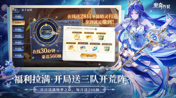 奥奇传说oppo渠道服