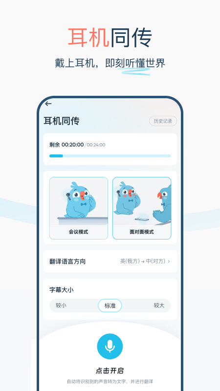 有道翻译官app
