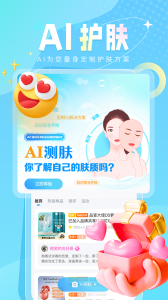 秀员app
