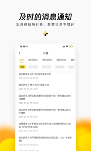 企鹅号app