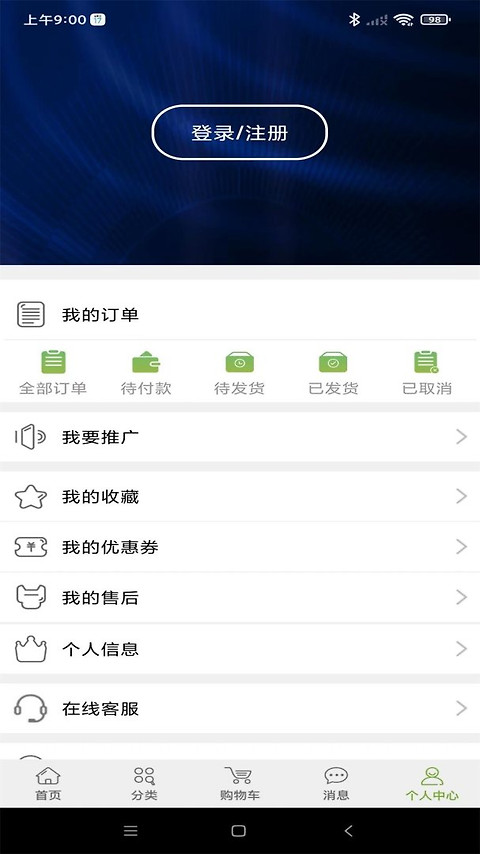 宝健商城app