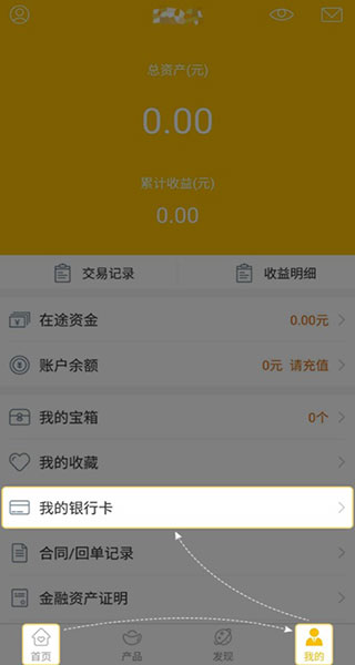华创e智通官方版