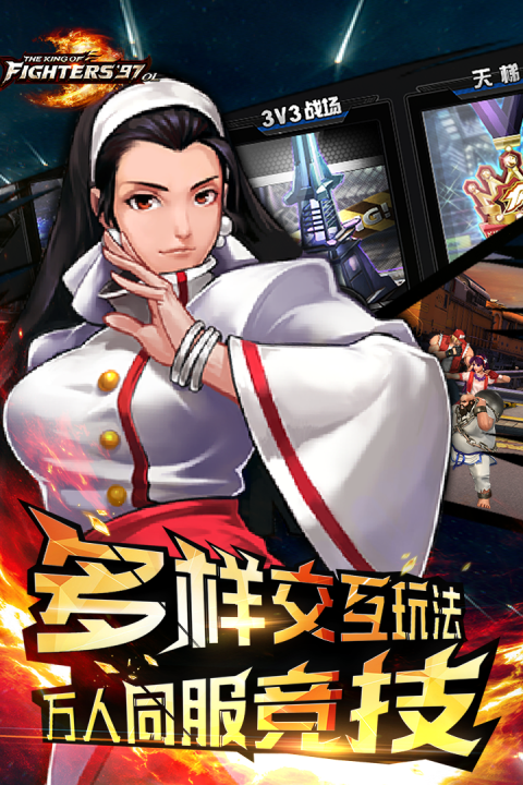 拳皇97OL腾讯版