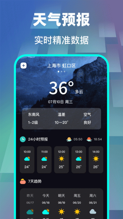 悬浮时钟app