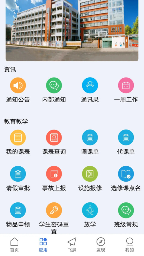 珠峰无线app