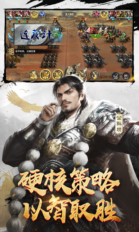 三十六计官方版