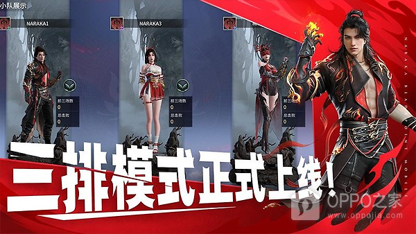 永劫无间手游官服