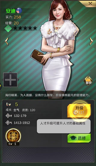 商道高手手游