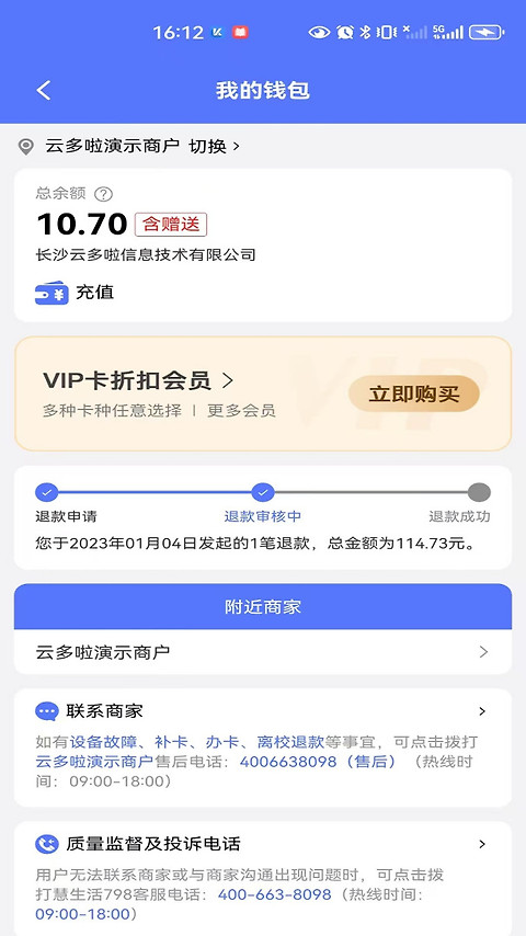 慧生活798app