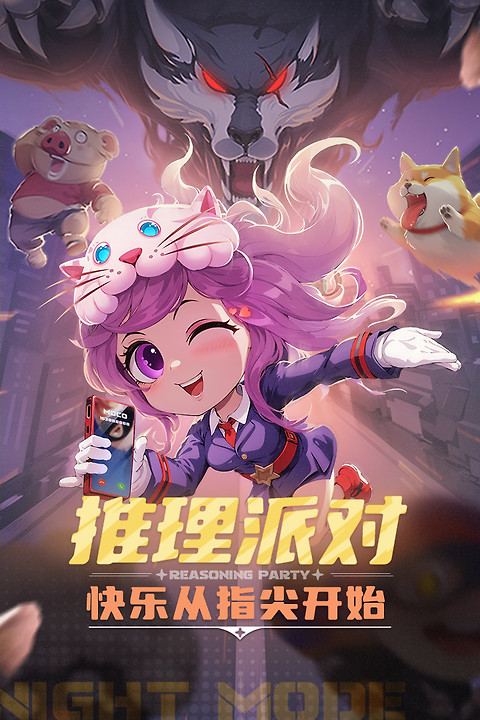 推理学院vivo版
