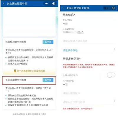 日照人社app官方版