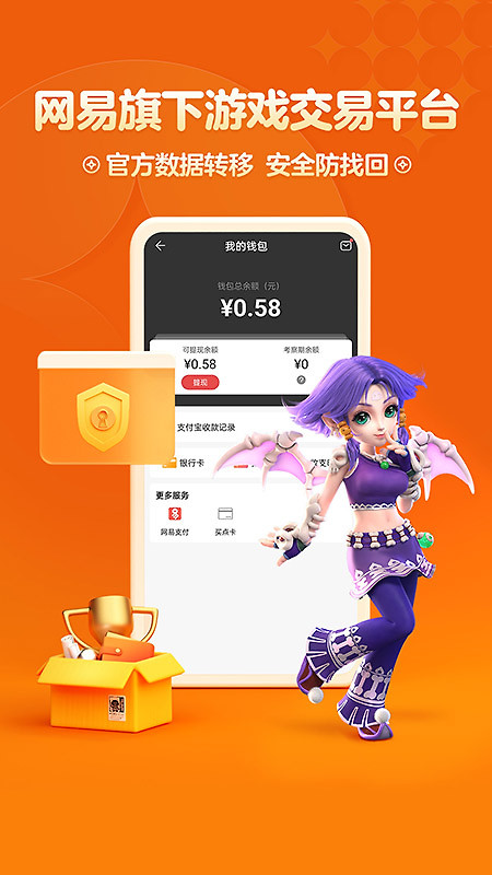 梦幻藏宝阁app