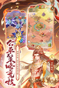 少年西游记腾讯版