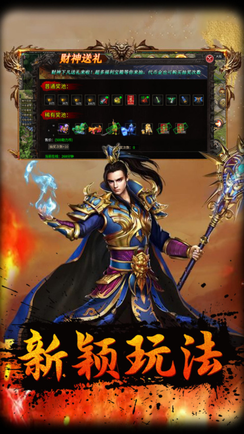 战神荣耀最新版